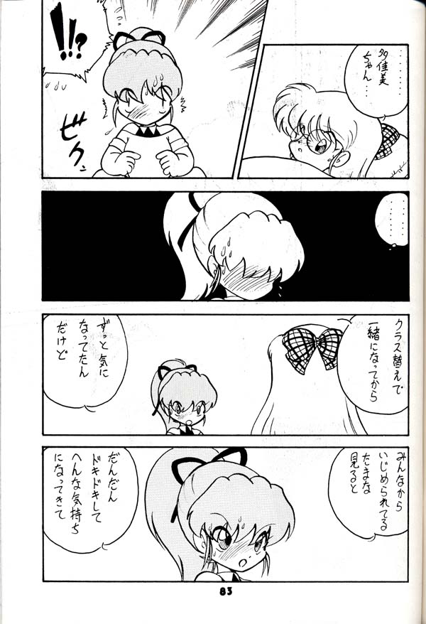 (C54) [グループ601 (よろず)] グループ601 20周年記念本 GROW UP (よろず)