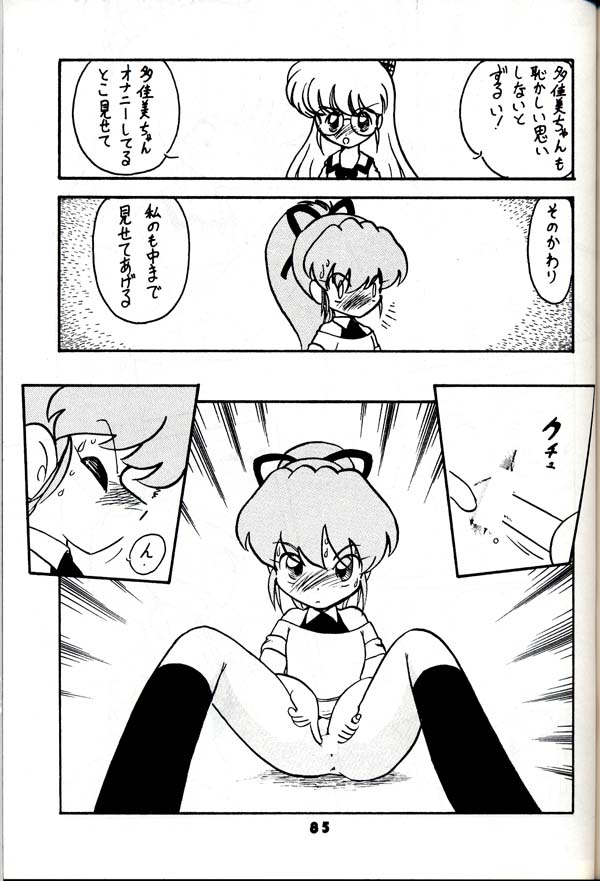 (C54) [グループ601 (よろず)] グループ601 20周年記念本 GROW UP (よろず)