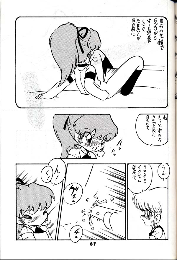 (C54) [グループ601 (よろず)] グループ601 20周年記念本 GROW UP (よろず)