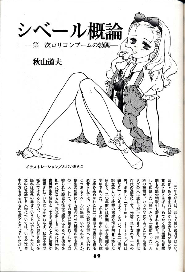 (C54) [グループ601 (よろず)] グループ601 20周年記念本 GROW UP (よろず)