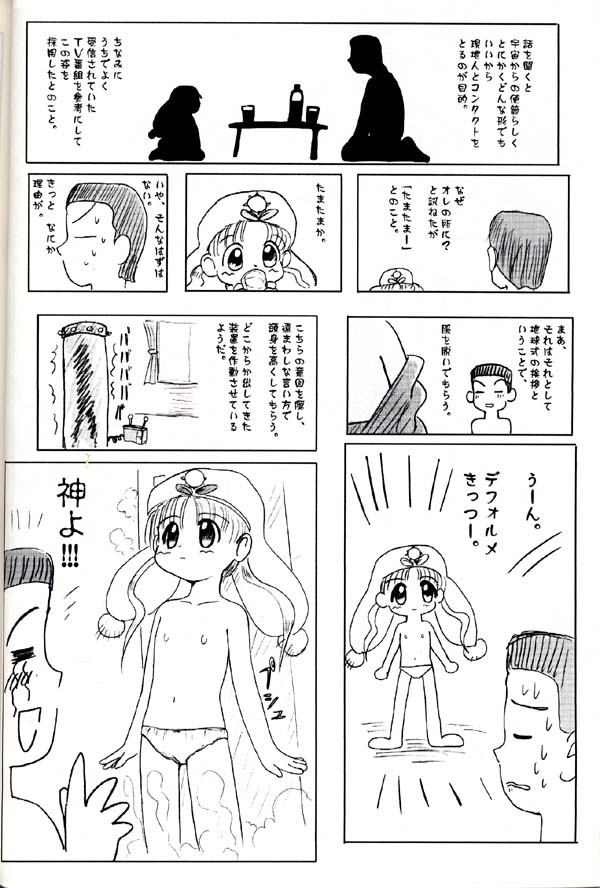 (C54) [グループ601 (よろず)] グループ601 20周年記念本 GROW UP (よろず)