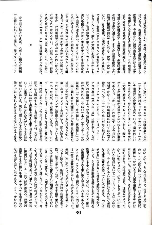 (C54) [グループ601 (よろず)] グループ601 20周年記念本 GROW UP (よろず)