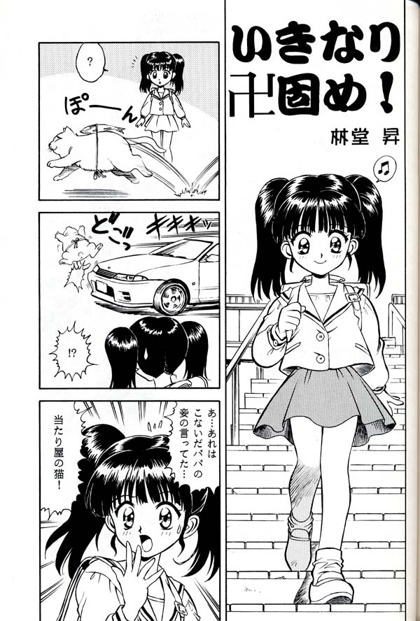 (C54) [グループ601 (よろず)] グループ601 20周年記念本 GROW UP (よろず)