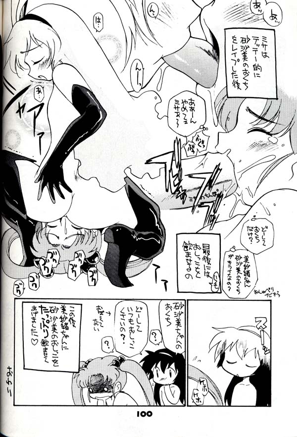 (C54) [グループ601 (よろず)] グループ601 20周年記念本 GROW UP (よろず)