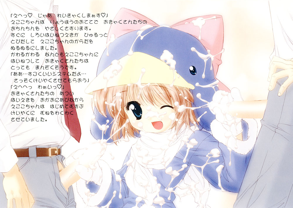 [ふらいぱん大魔王 (提灯暗光)] えここの絵本 (エコ子)