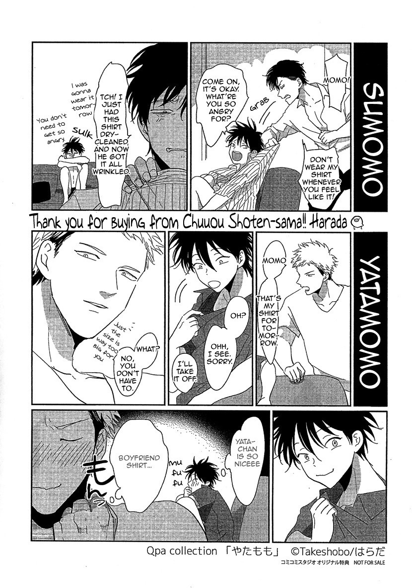 [はらだ] やたもも [英訳]