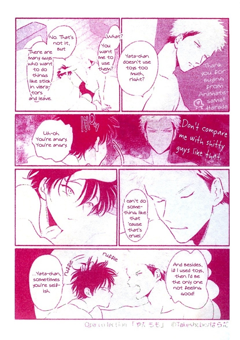 [はらだ] やたもも [英訳]