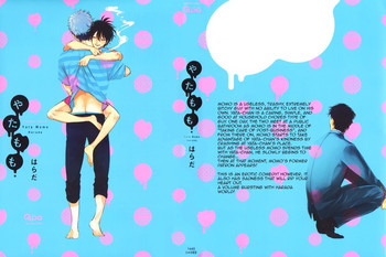 [はらだ] やたもも [英訳]