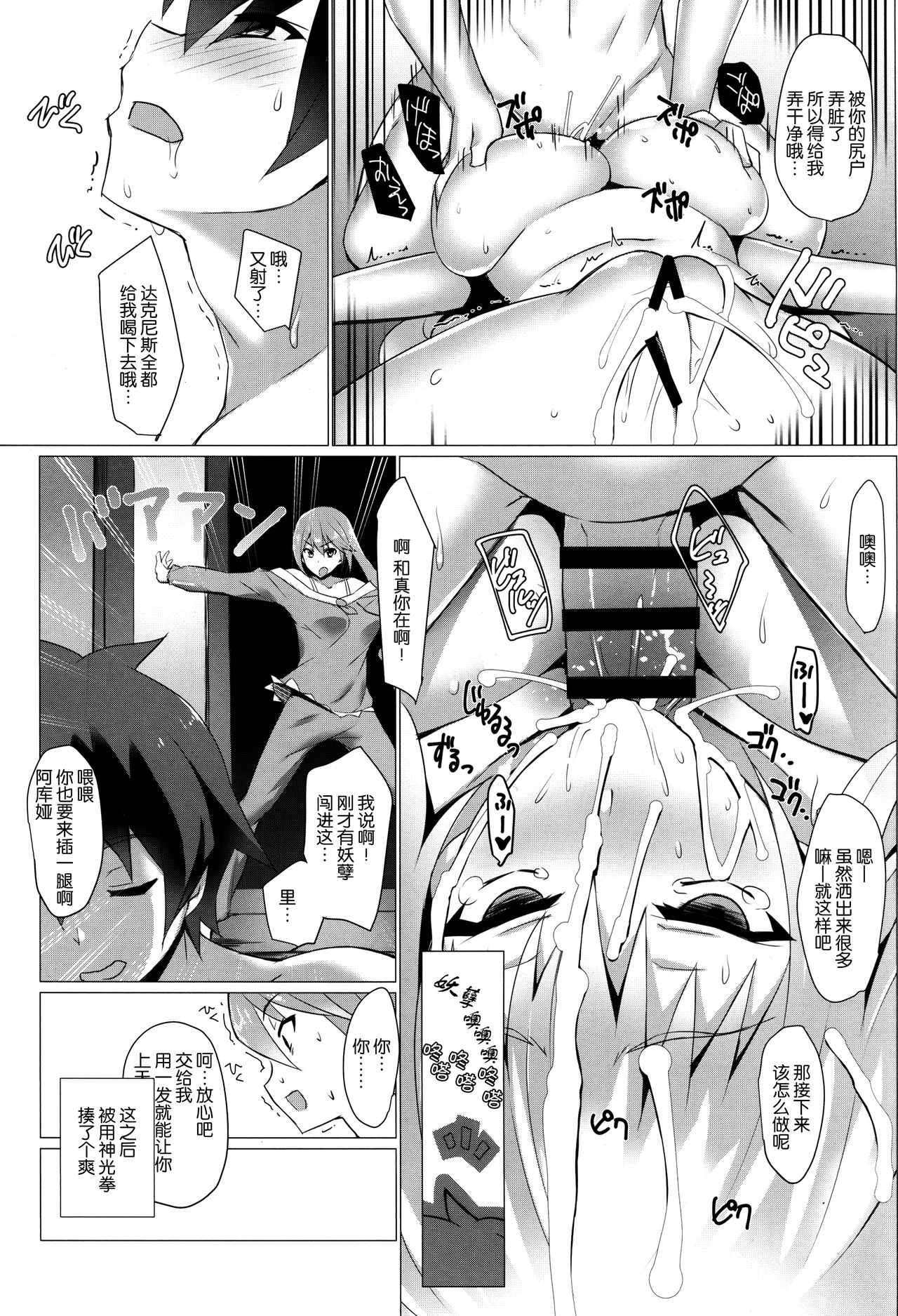 (C90) [NF121 (みどり葵)] ダクネスさんに背中を流してもらう本。(この素晴らしい世界に祝福を!) [中国翻訳]
