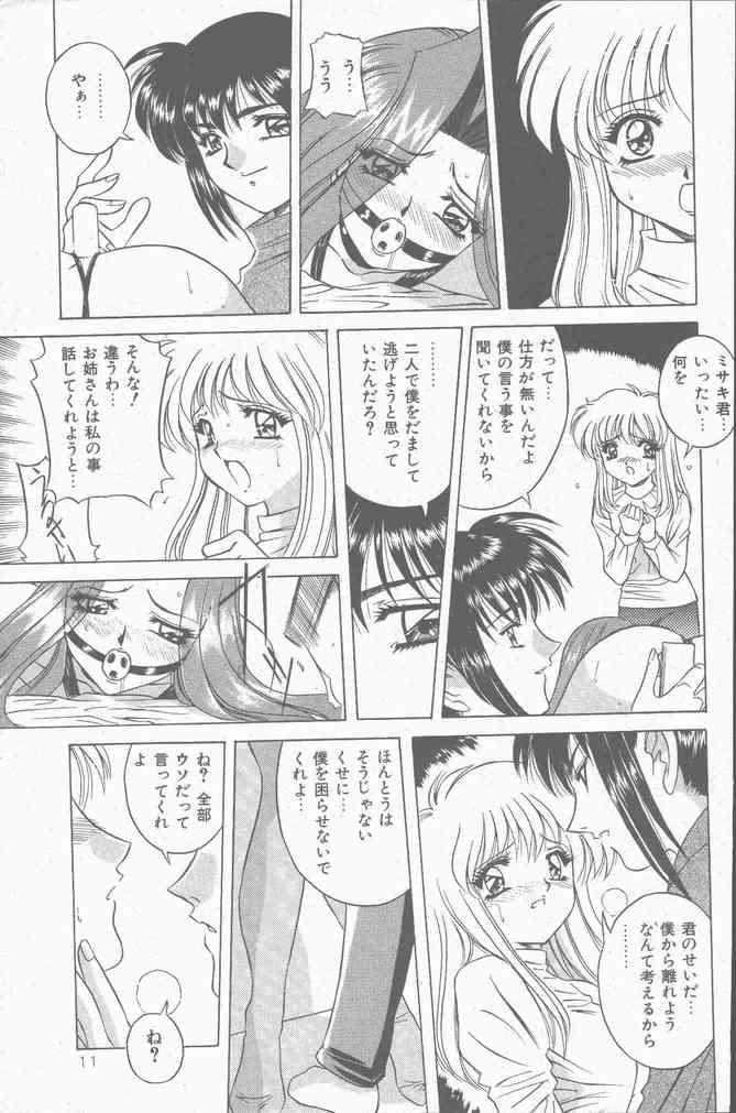 コミック Mate 1998年1月号