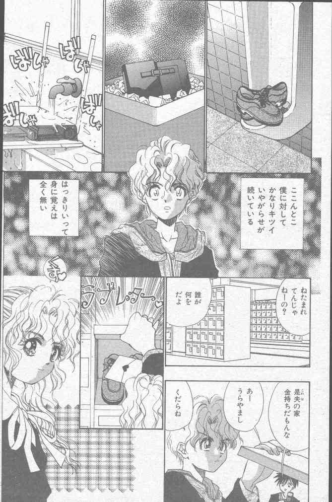 コミック Mate 1998年1月号