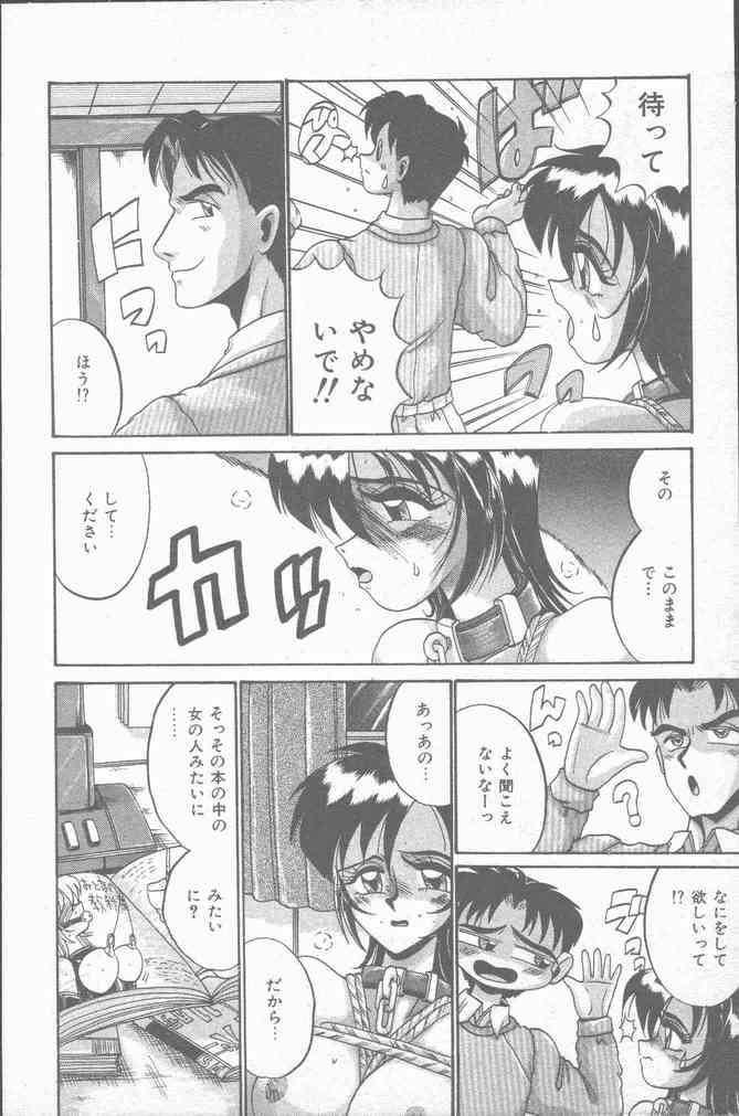 コミック Mate 1998年1月号