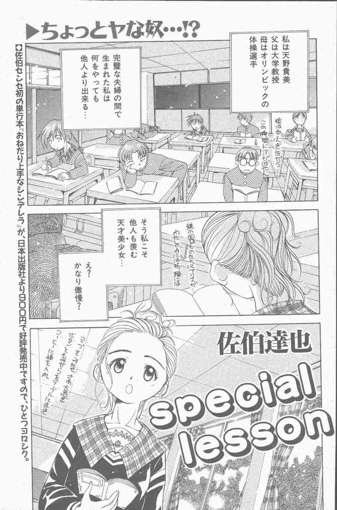 コミック Mate 1998年1月号