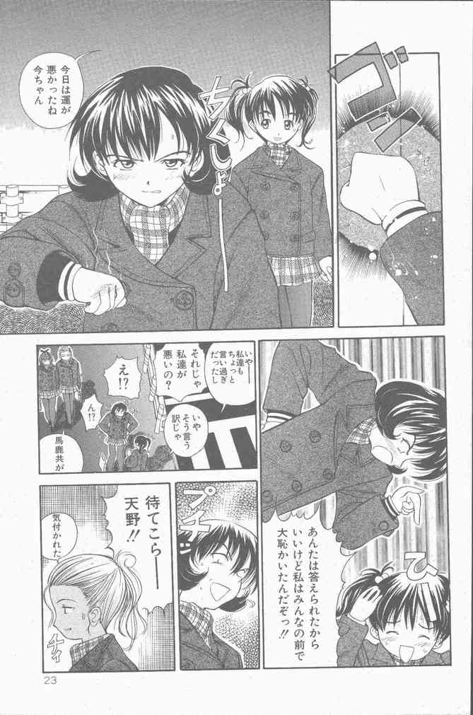 コミック Mate 1998年1月号