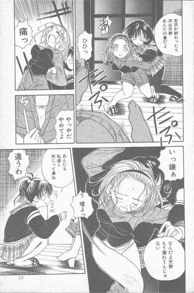 コミック Mate 1998年1月号