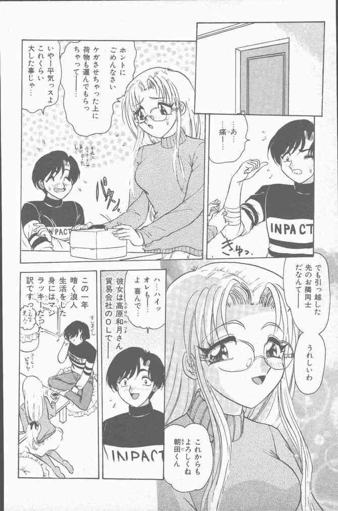 コミック Mate 1998年1月号