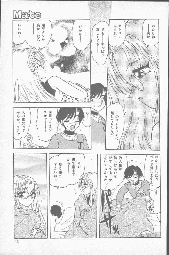 コミック Mate 1998年1月号