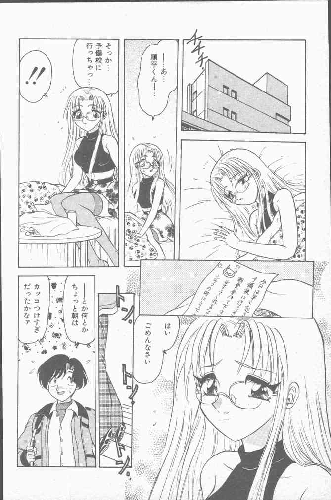 コミック Mate 1998年1月号