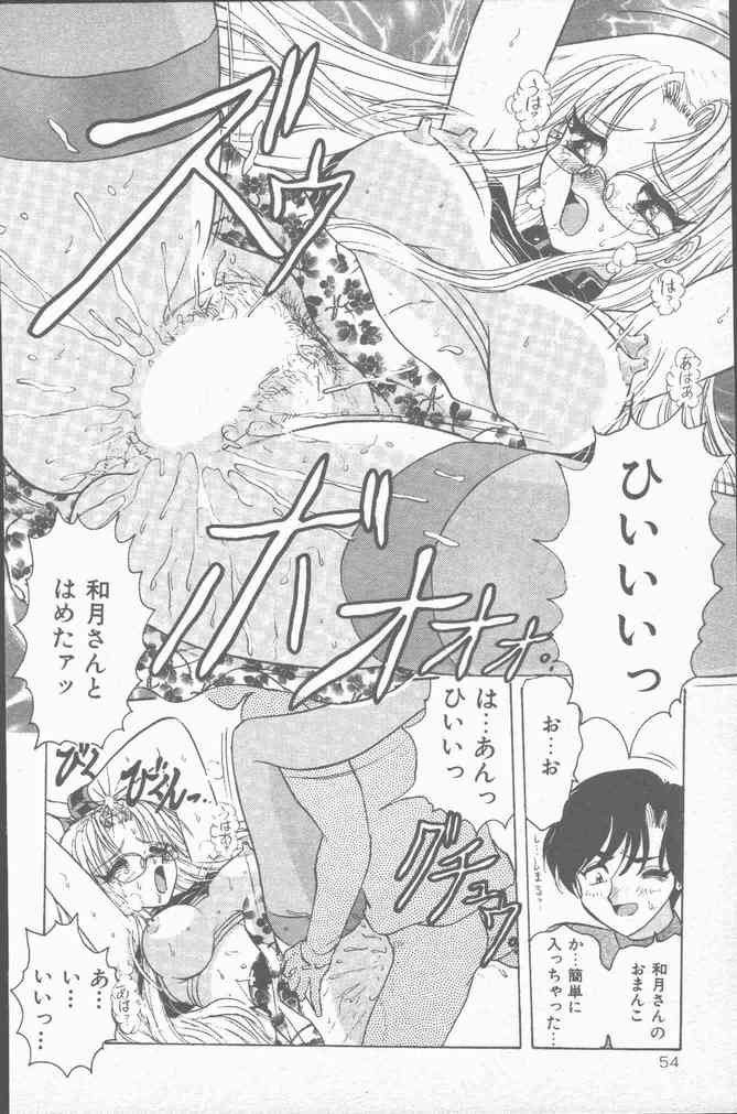 コミック Mate 1998年1月号