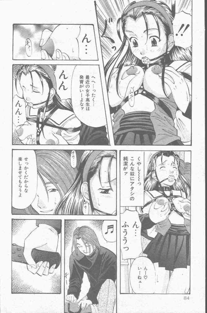 コミック Mate 1998年1月号