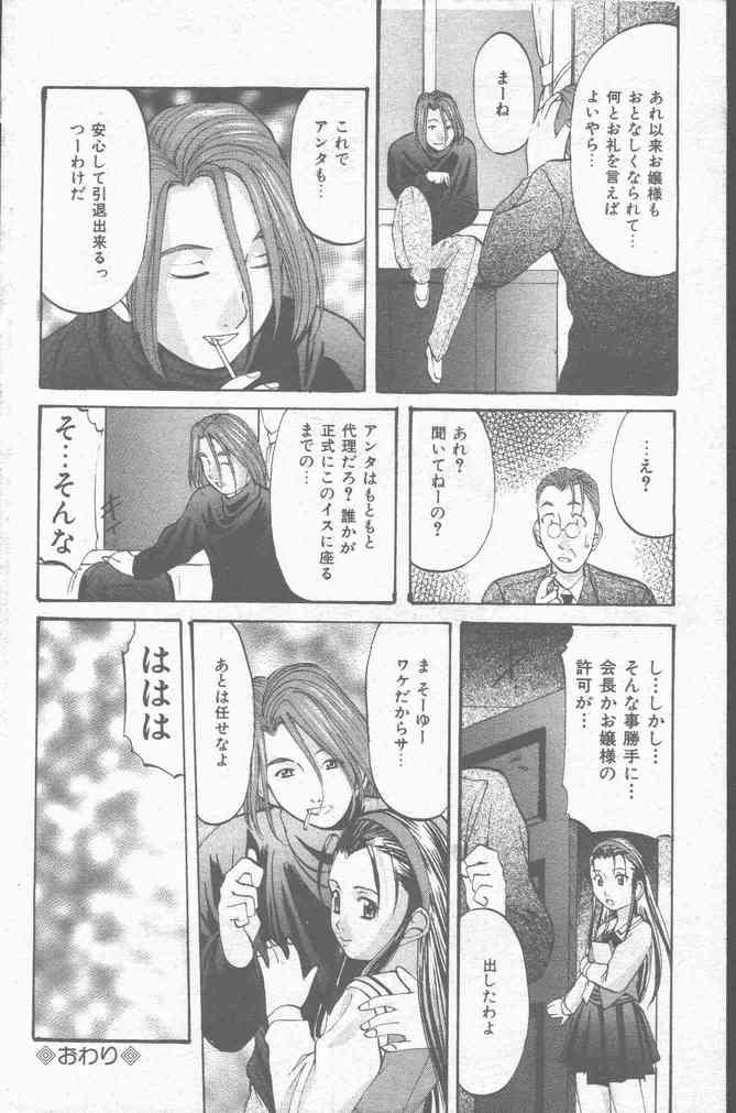 コミック Mate 1998年1月号