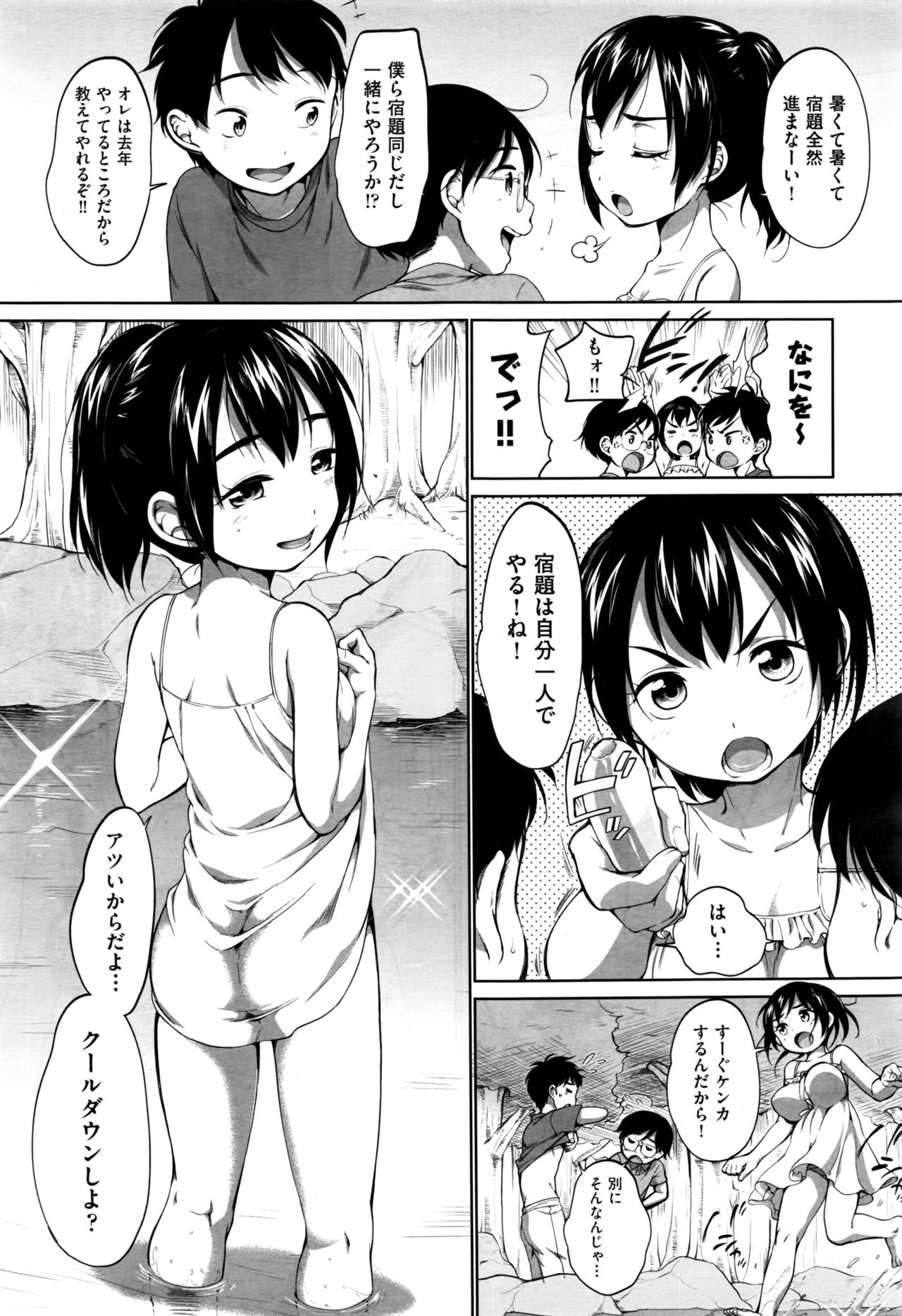 COMIC 阿吽 2016年9月号