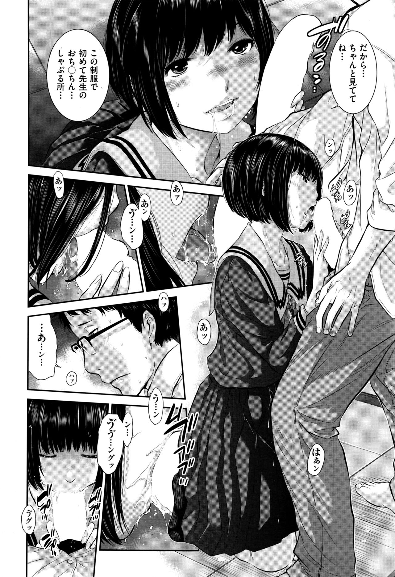 COMIC 阿吽 2016年9月号