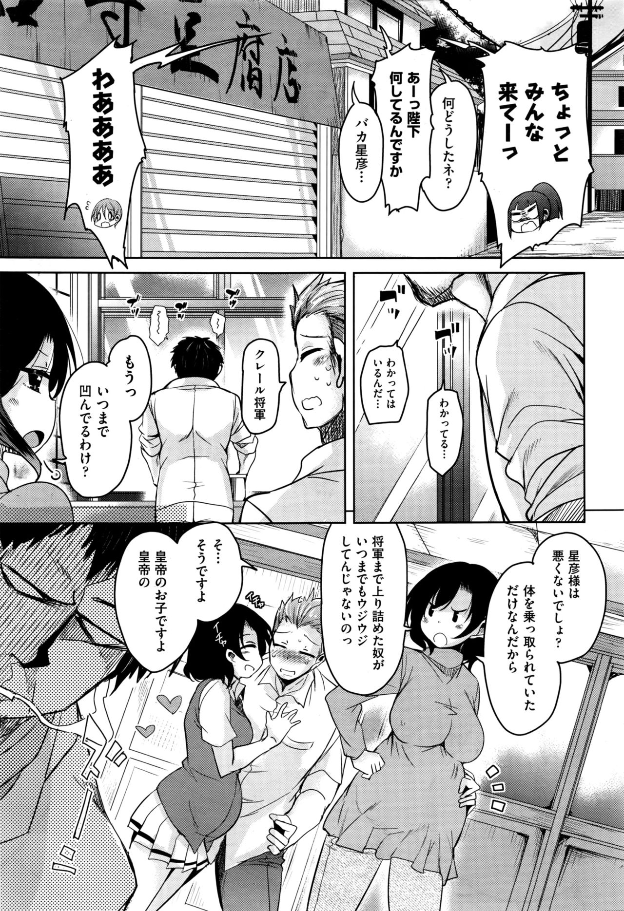 COMIC 阿吽 2016年9月号