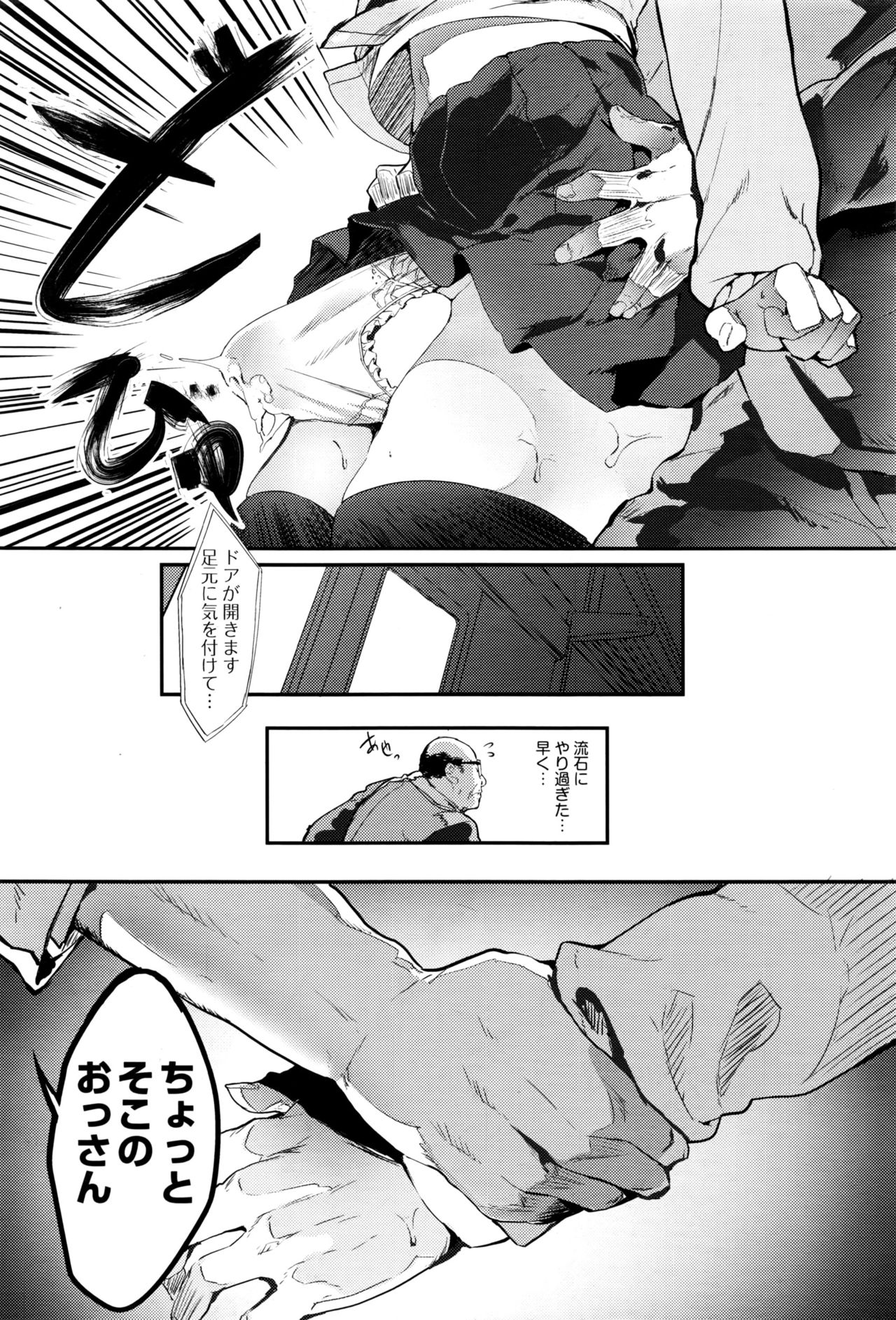 COMIC 阿吽 2016年9月号