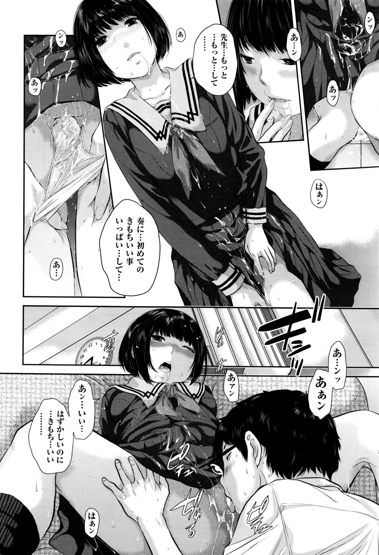 COMIC 阿吽 2016年9月号