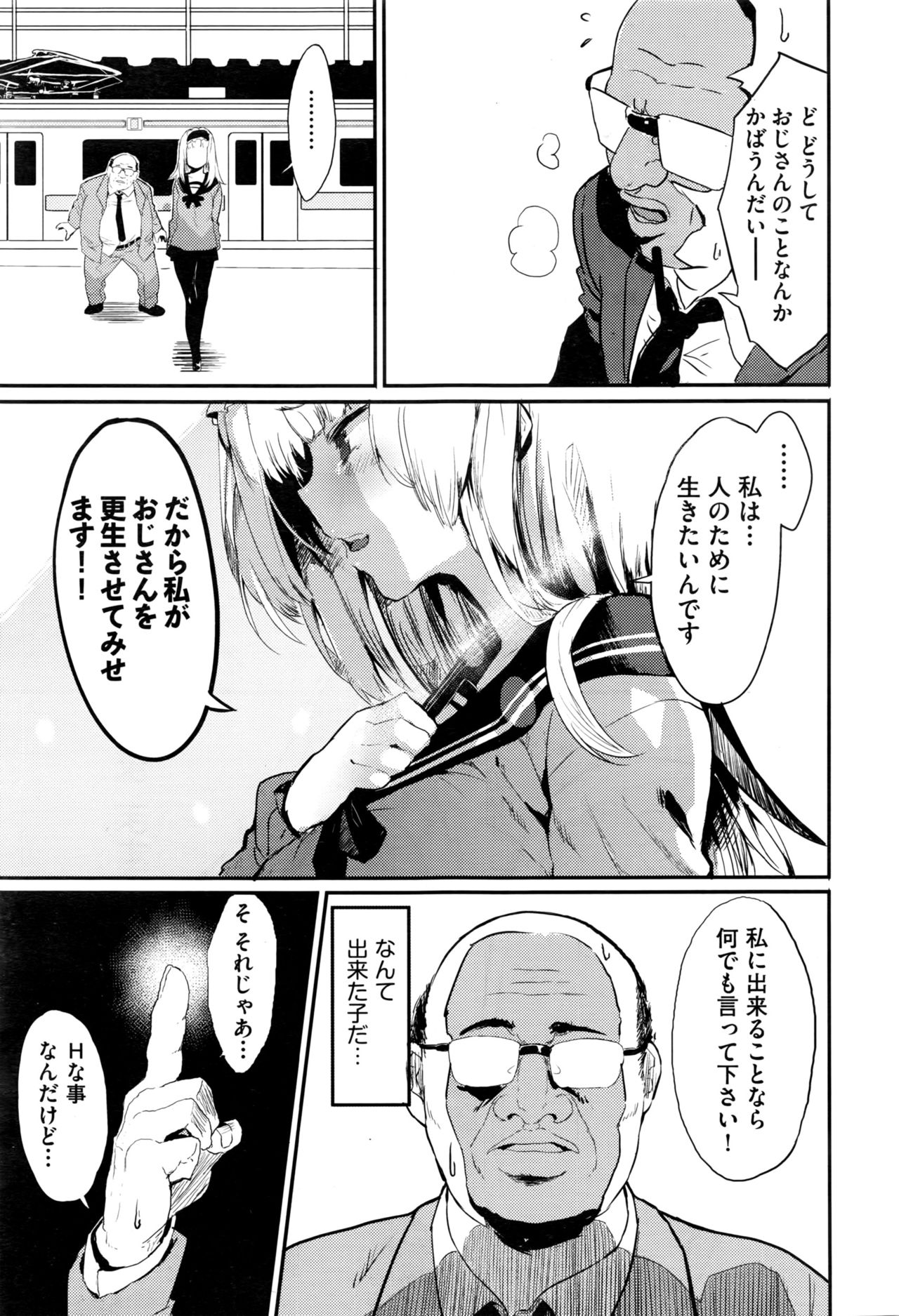 COMIC 阿吽 2016年9月号