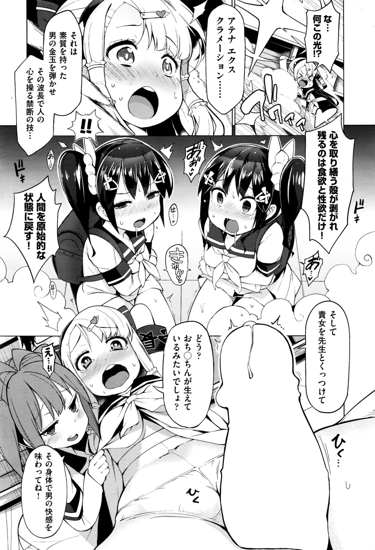 COMIC 阿吽 2016年9月号