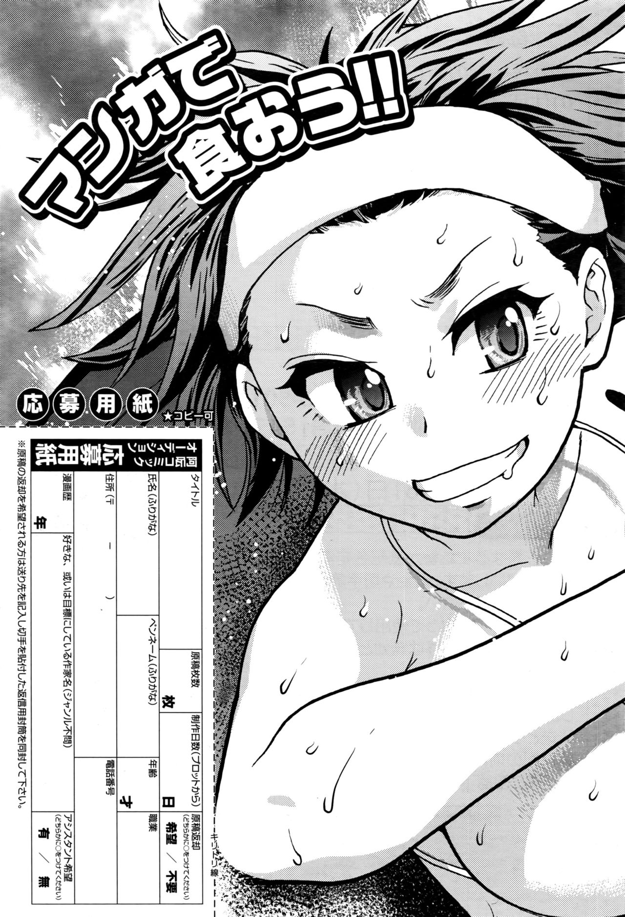 COMIC 阿吽 2016年9月号