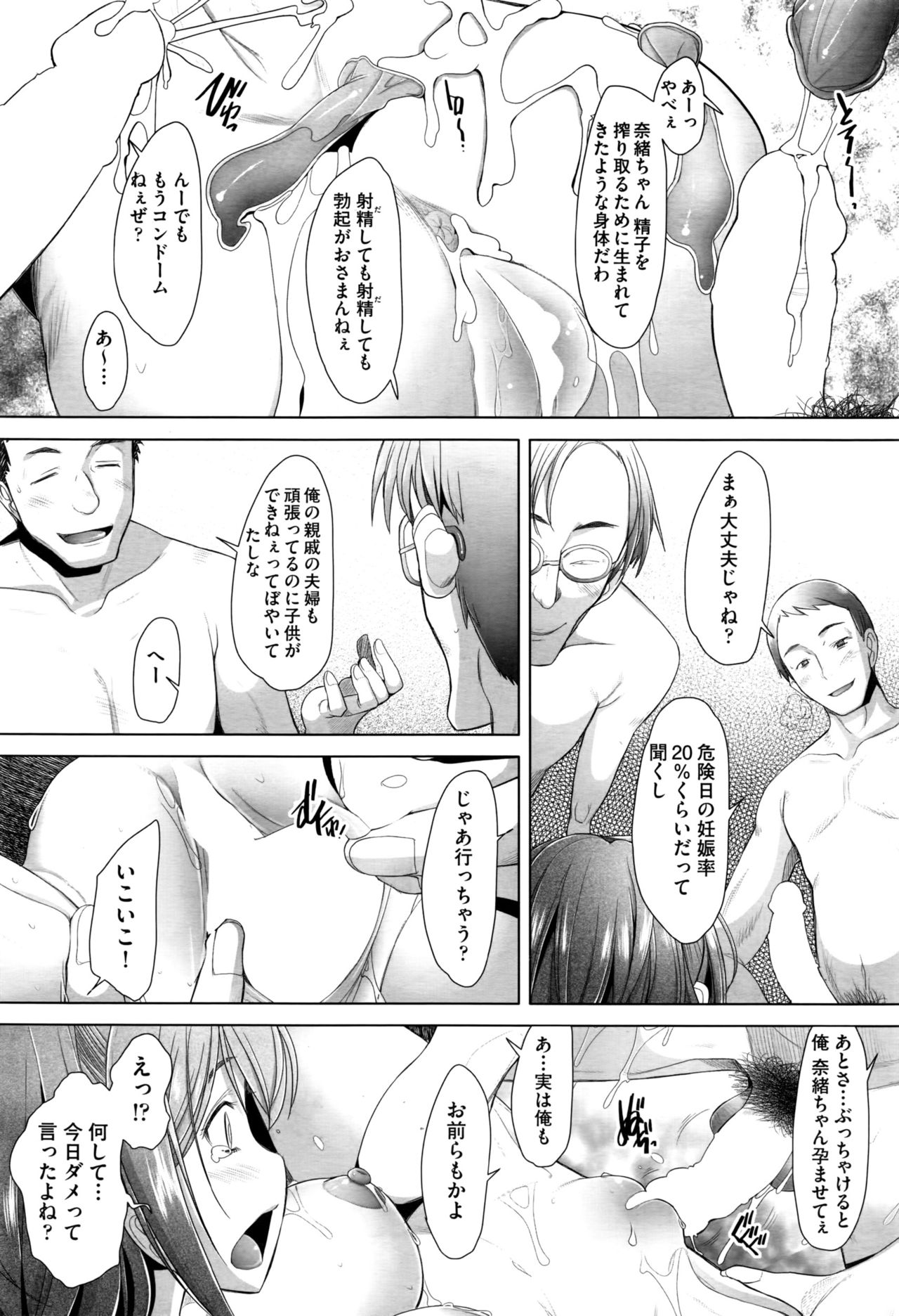 COMIC 阿吽 2016年9月号