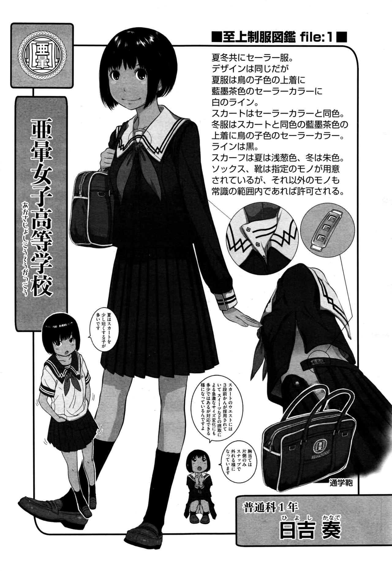 COMIC 阿吽 2016年9月号