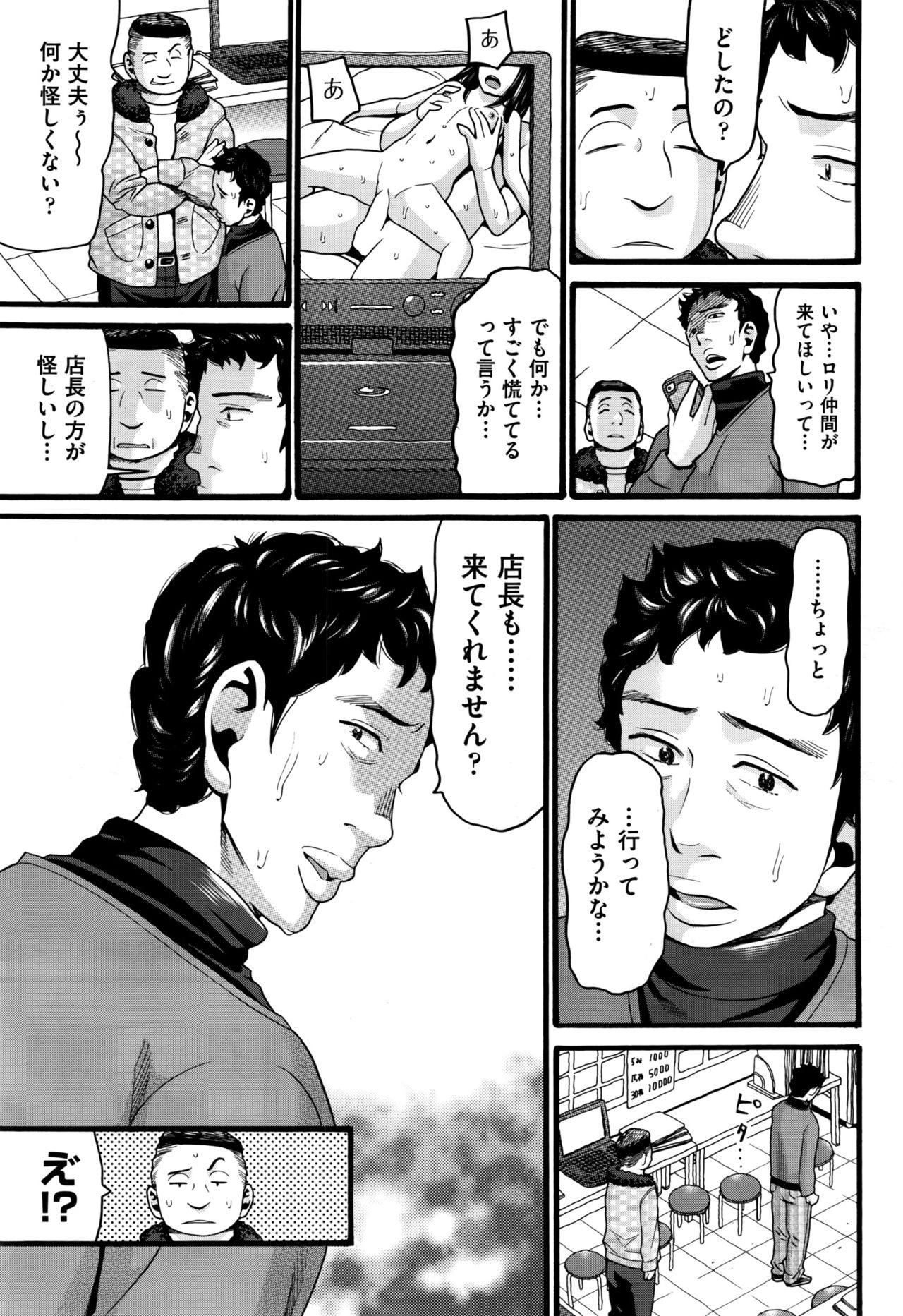 COMIC 阿吽 2016年9月号