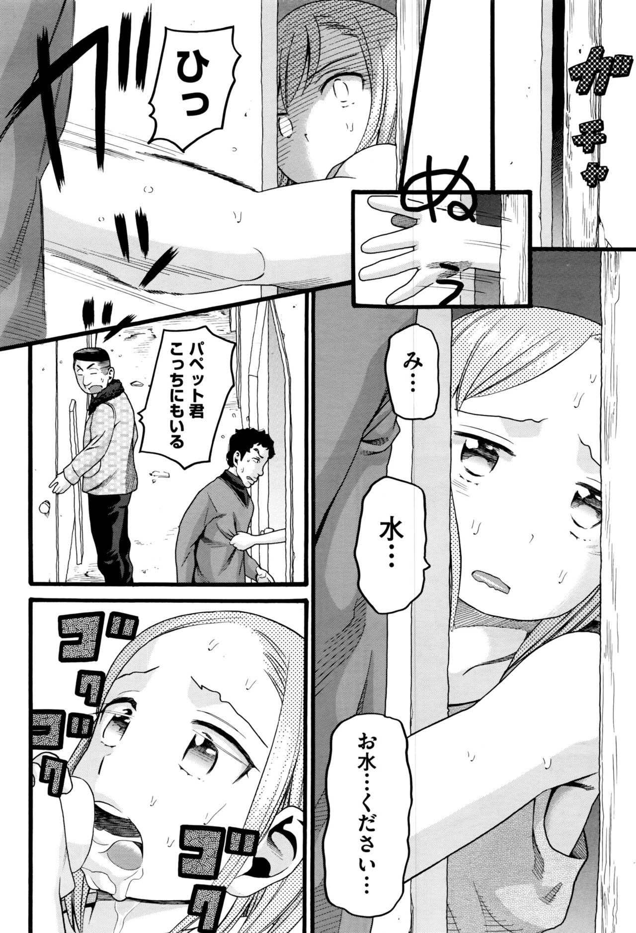 COMIC 阿吽 2016年9月号