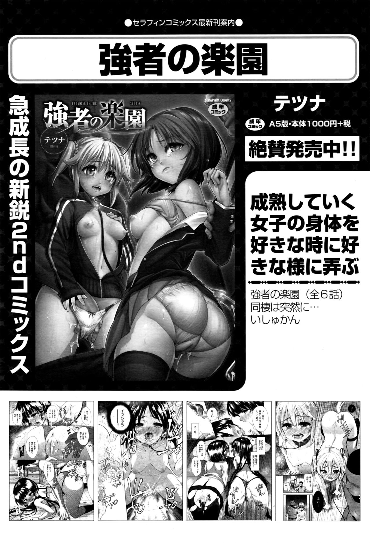 COMIC 阿吽 2016年9月号