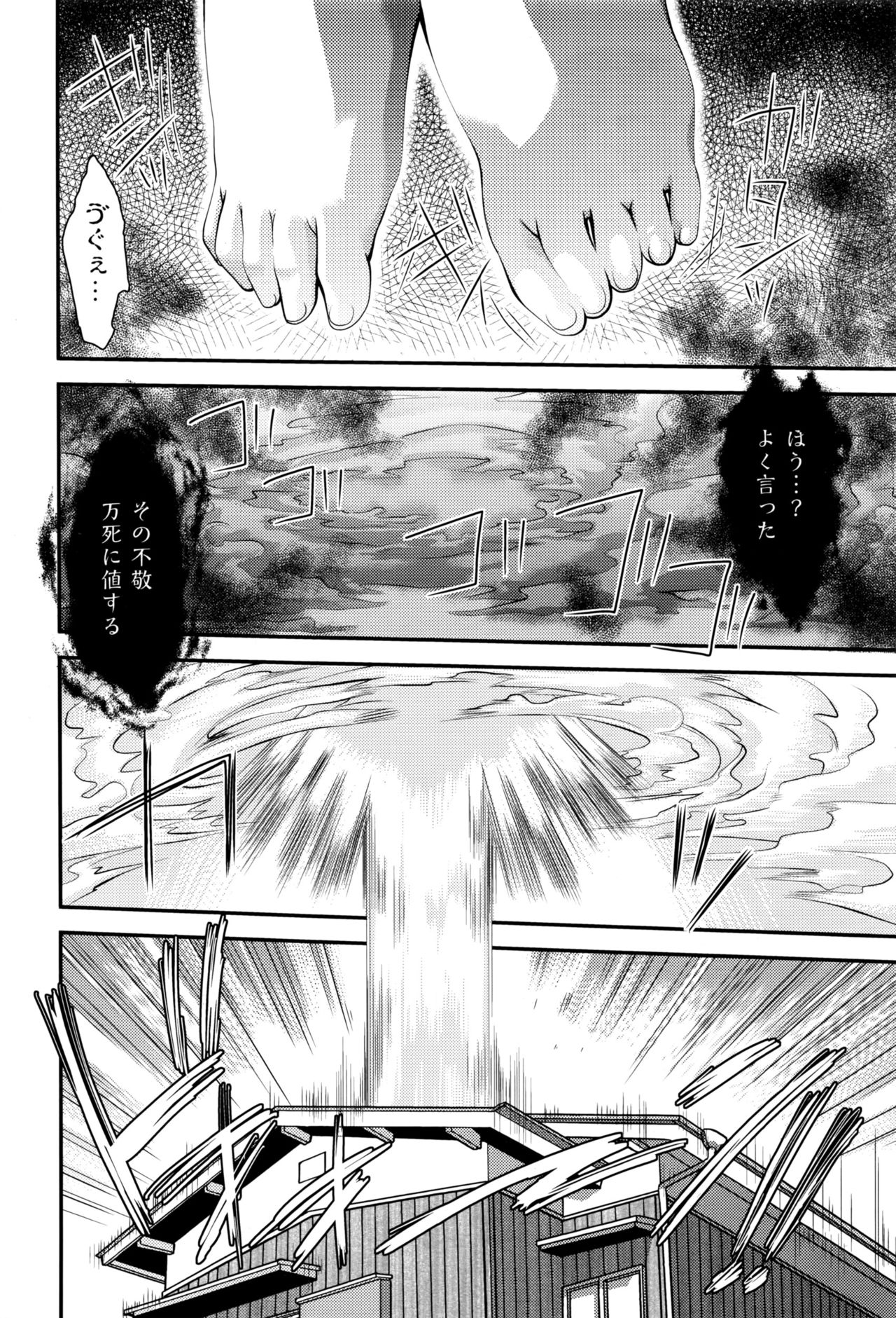 COMIC 阿吽 2016年9月号