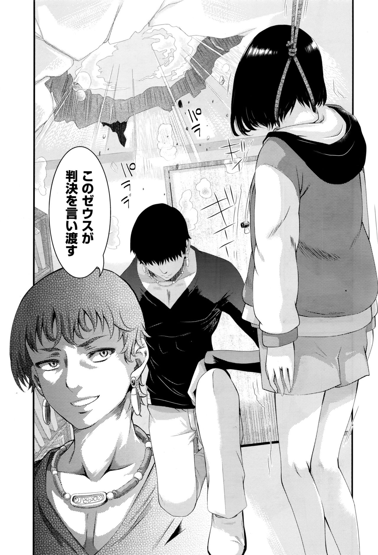 COMIC 阿吽 2016年9月号