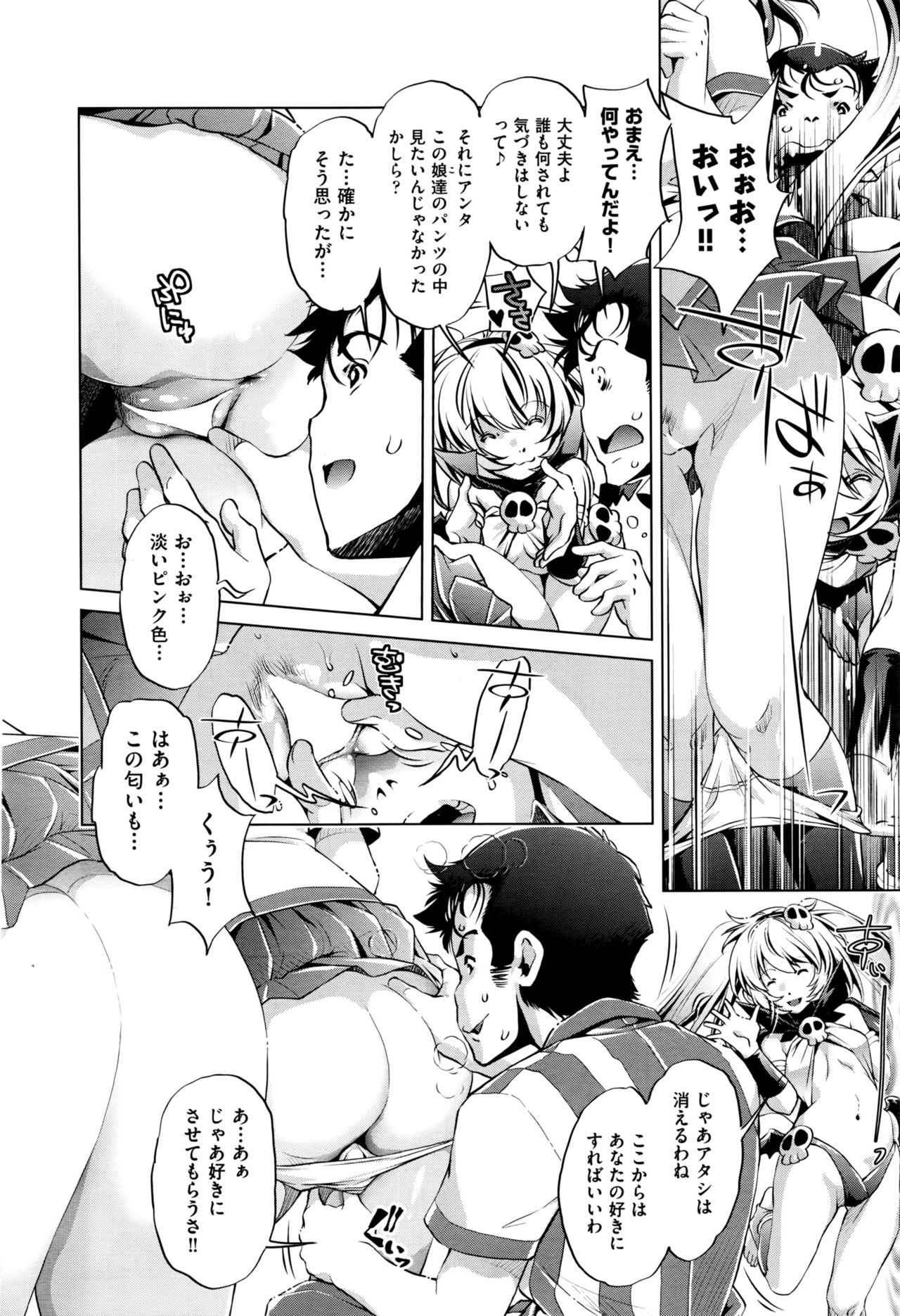 COMIC 阿吽 2016年9月号