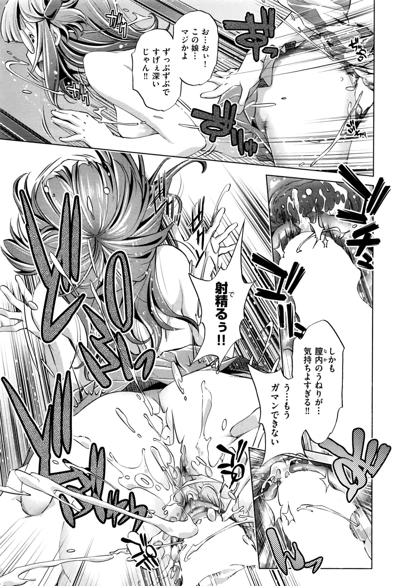 COMIC 阿吽 2016年9月号