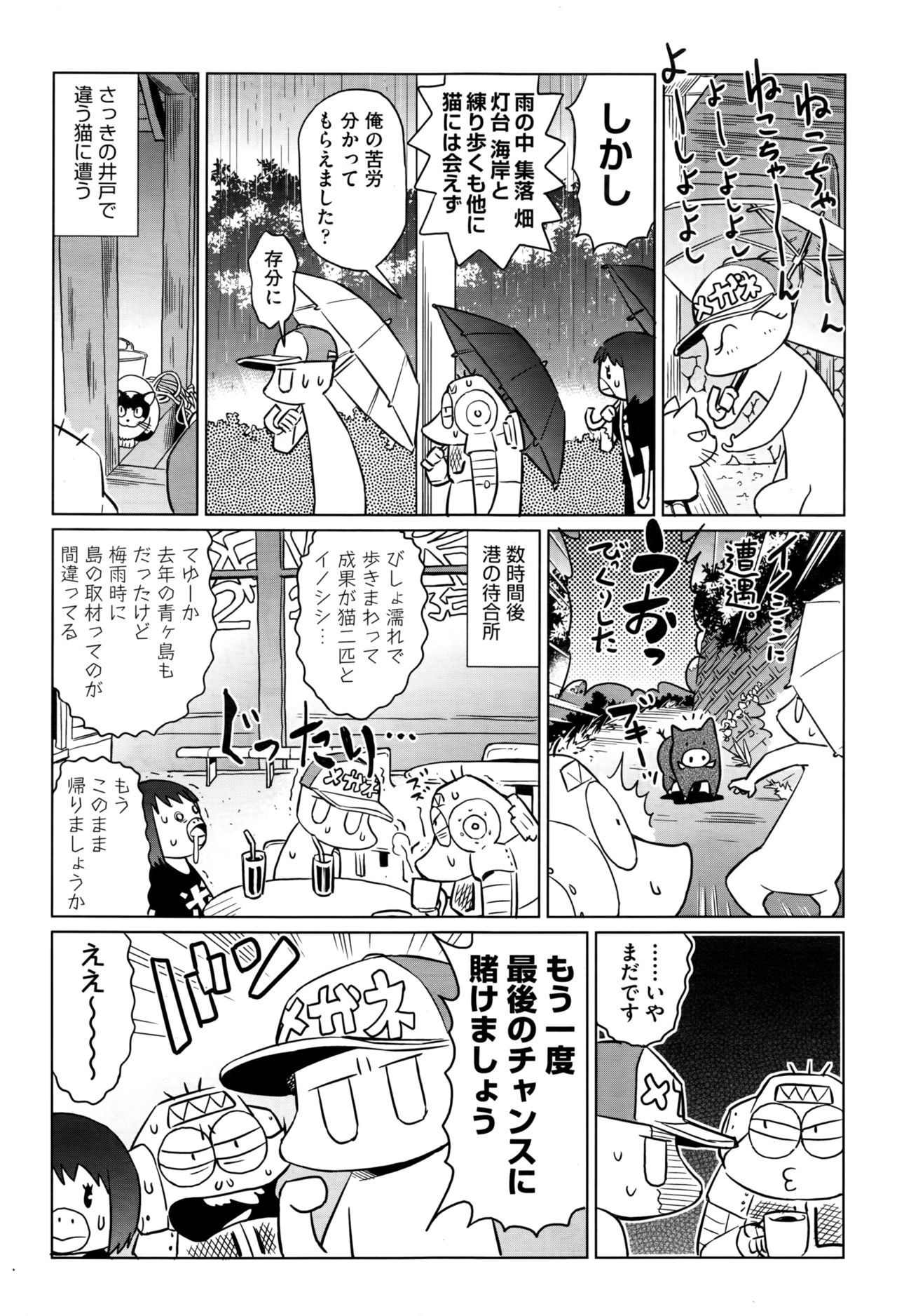 COMIC 阿吽 2016年9月号