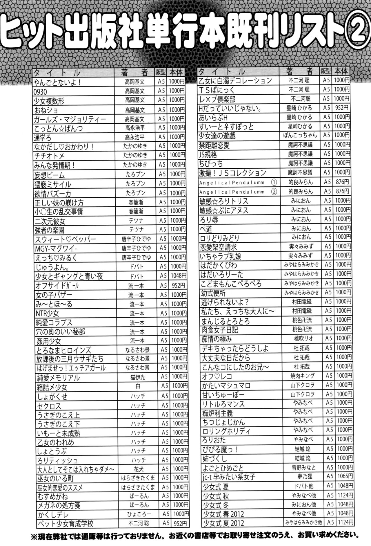 COMIC 阿吽 2016年9月号