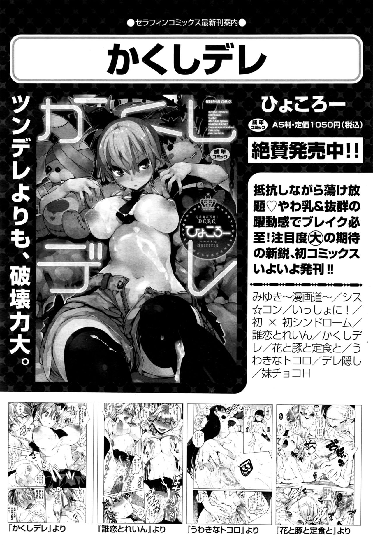 COMIC 阿吽 2016年9月号