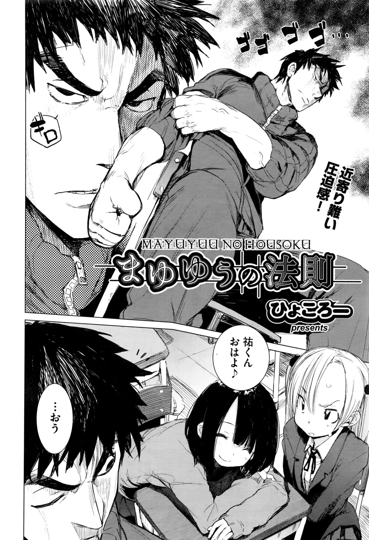 COMIC 阿吽 2016年9月号