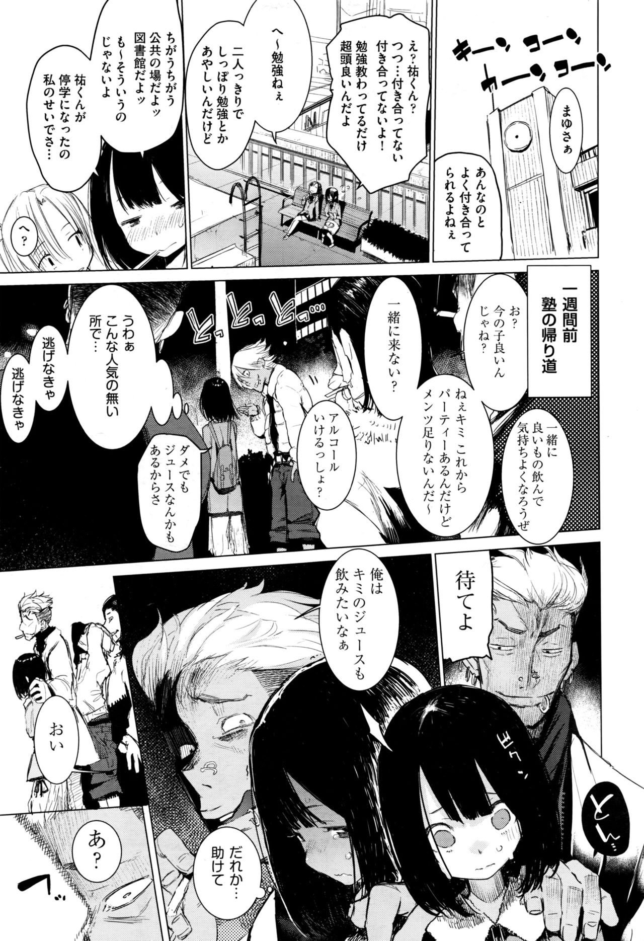 COMIC 阿吽 2016年9月号