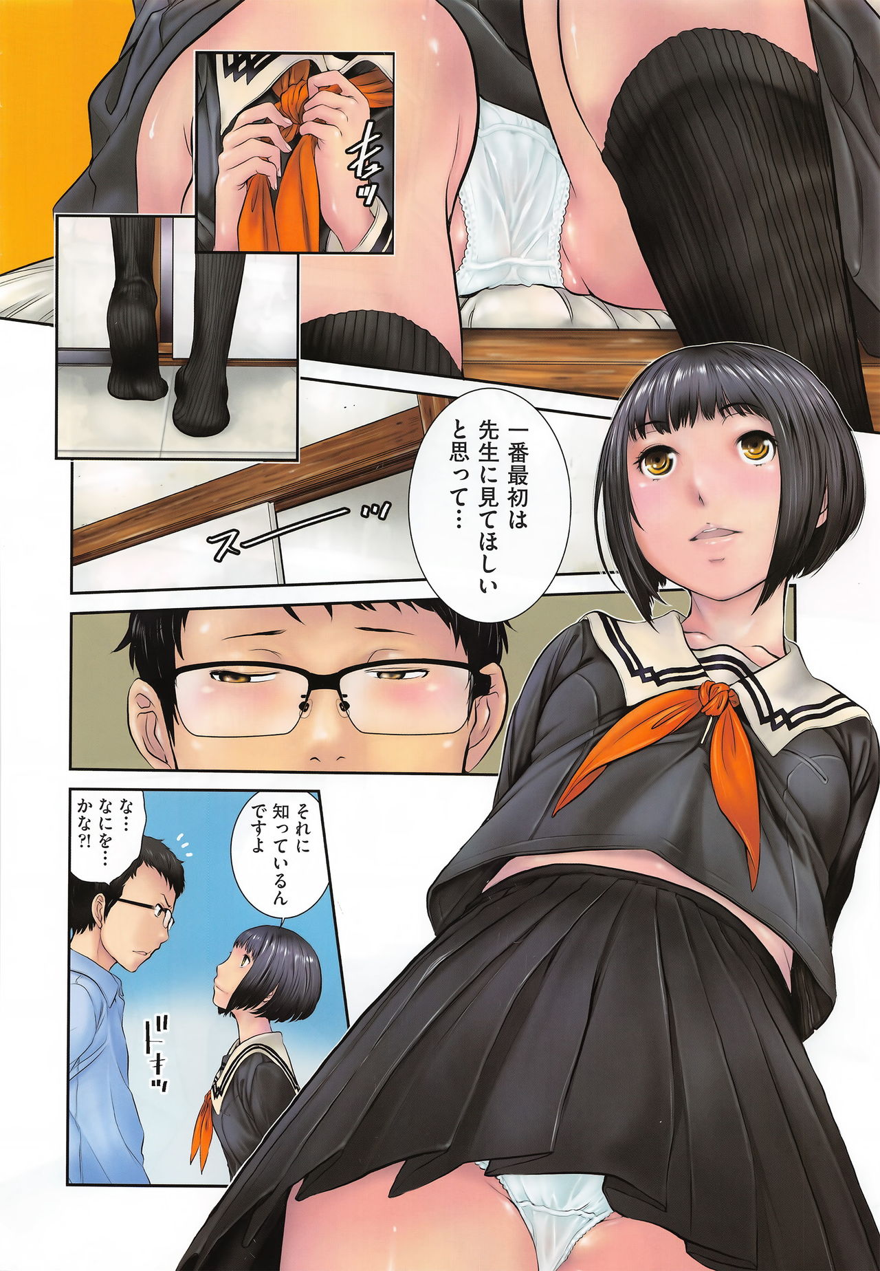 COMIC 阿吽 2016年9月号