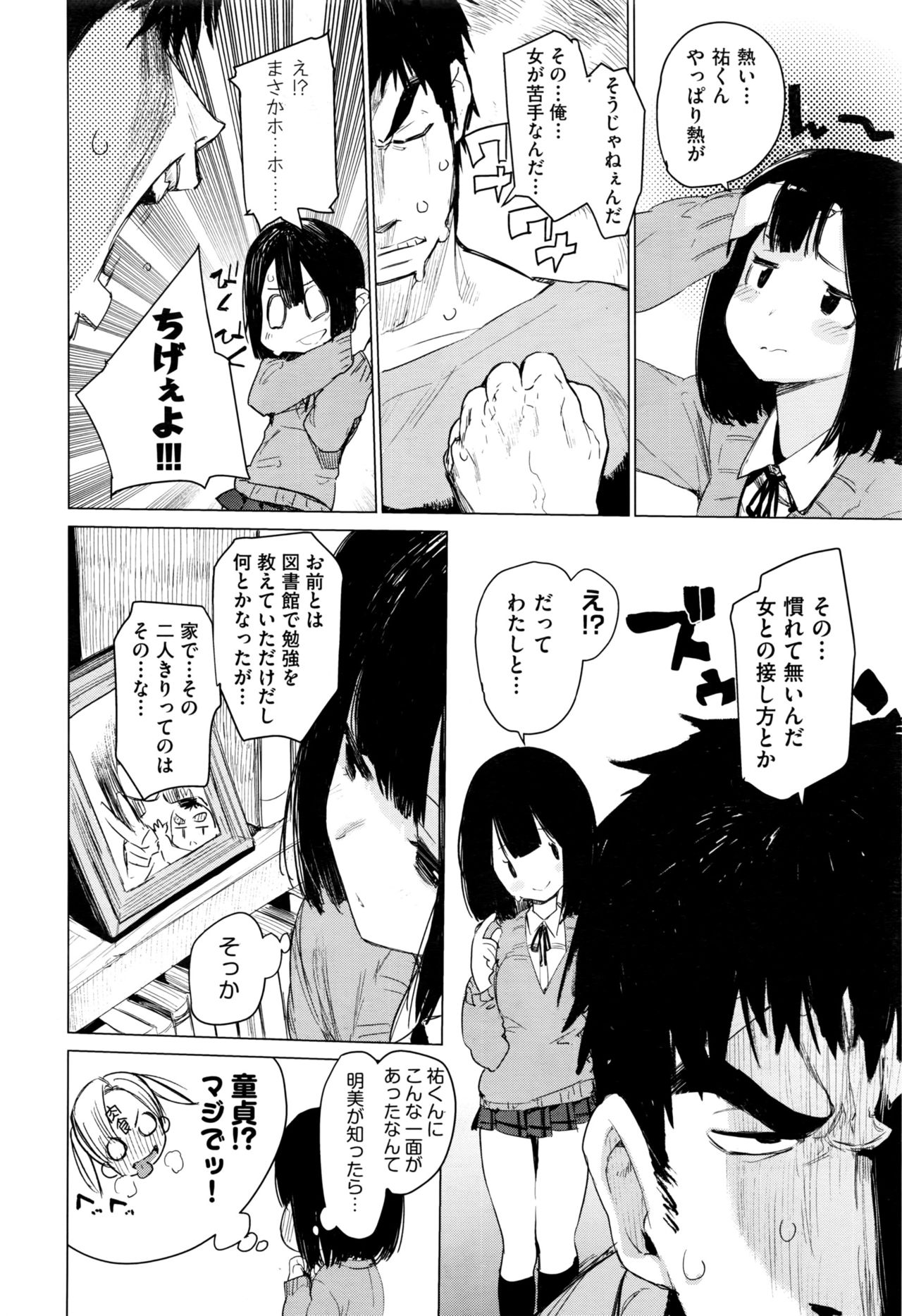 COMIC 阿吽 2016年9月号