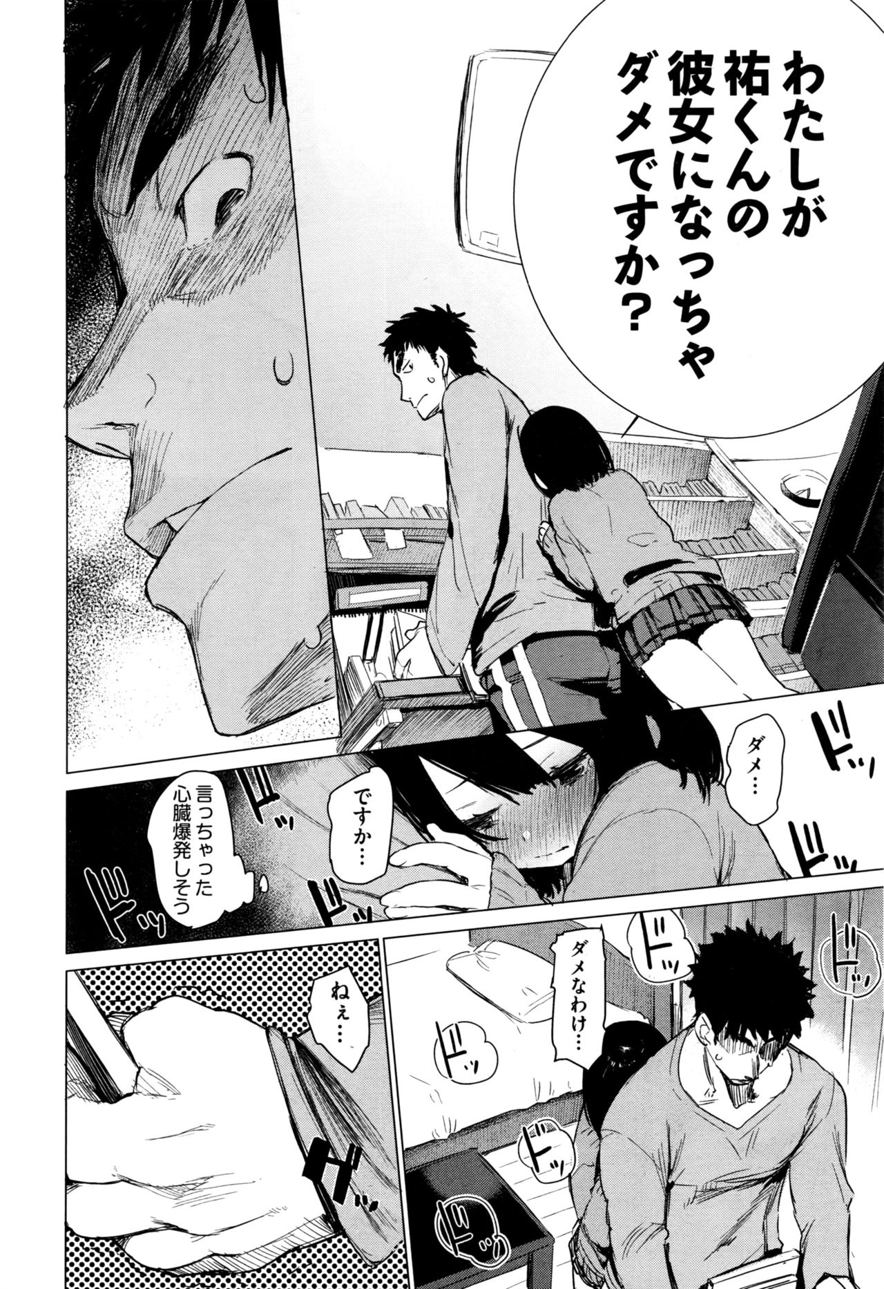 COMIC 阿吽 2016年9月号